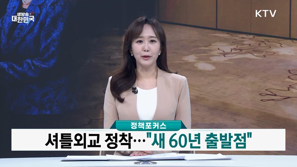 생방송 대한민국 1부 (1962회)