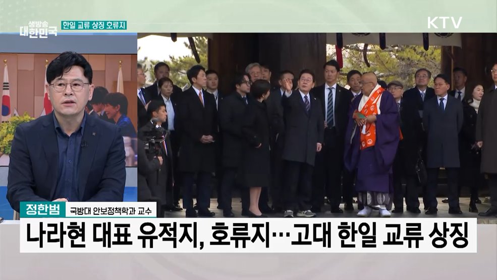 셔틀외교 정착···"새 60년 출발점"