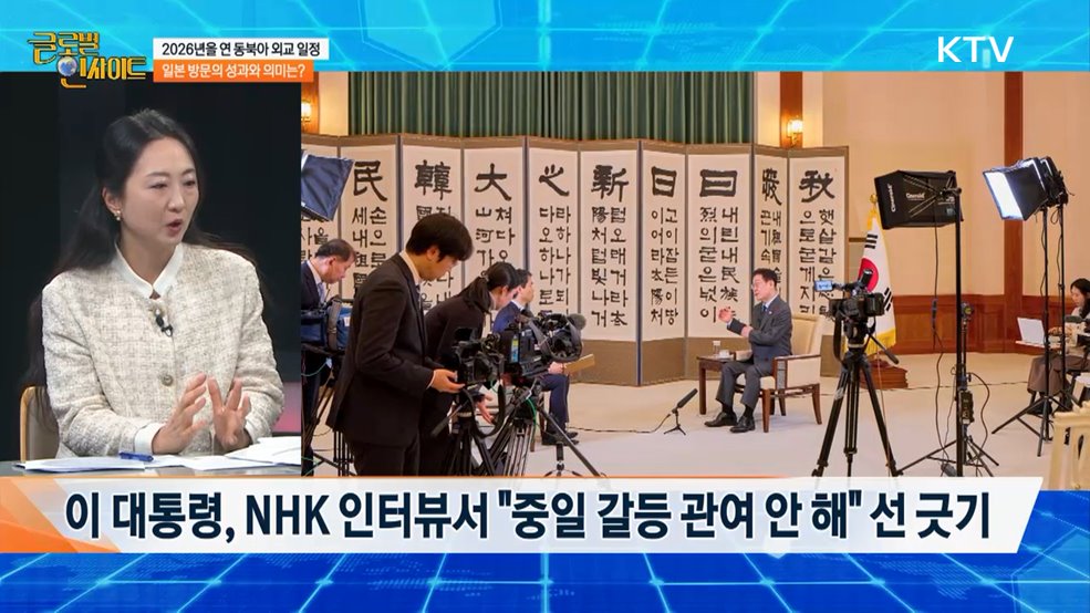 생방송 글로벌 인사이트 (134회)