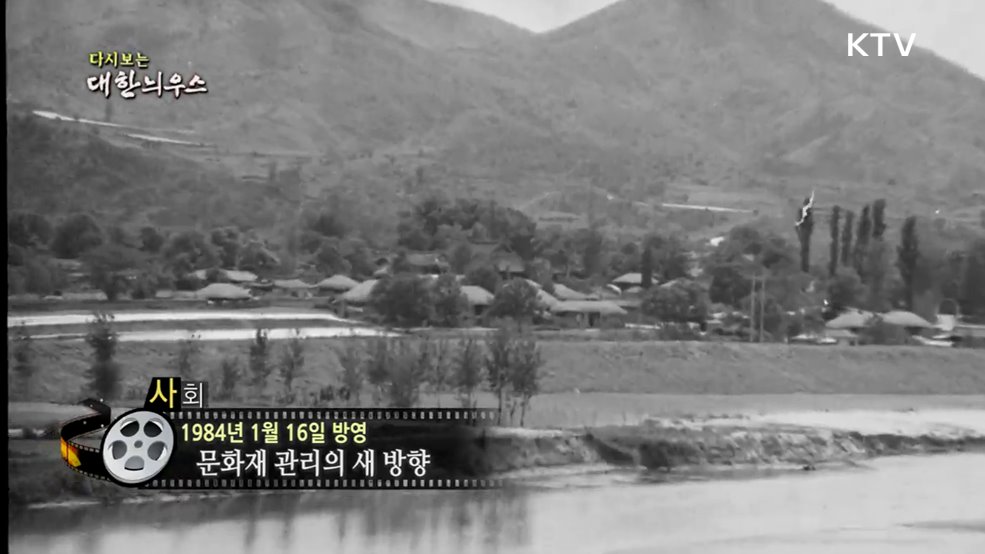 다시보는 대한늬우스 (84. 1. 16.) 이미지