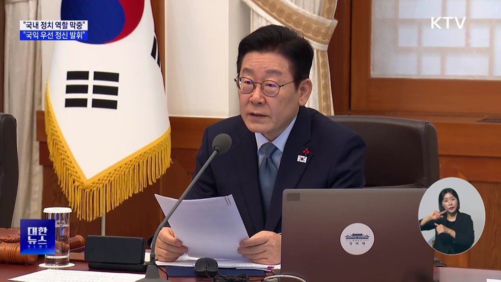 "국내 정치 역할 막중···분열하면 외교성과 물거품"