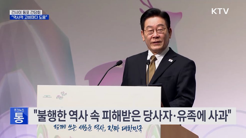 "재일동포, 계엄 때 민주주의 수호···존경·감사"