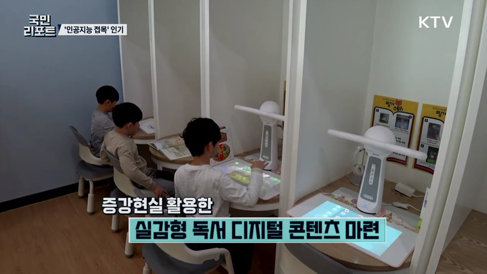 신기해요, 인공지능 접목 '대구도서관' 인기