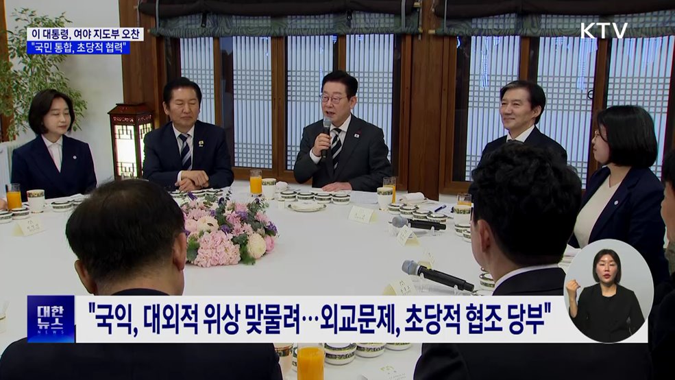 이 대통령, 여야지도부 만나 "국민통합 노력···힘 모아달라"