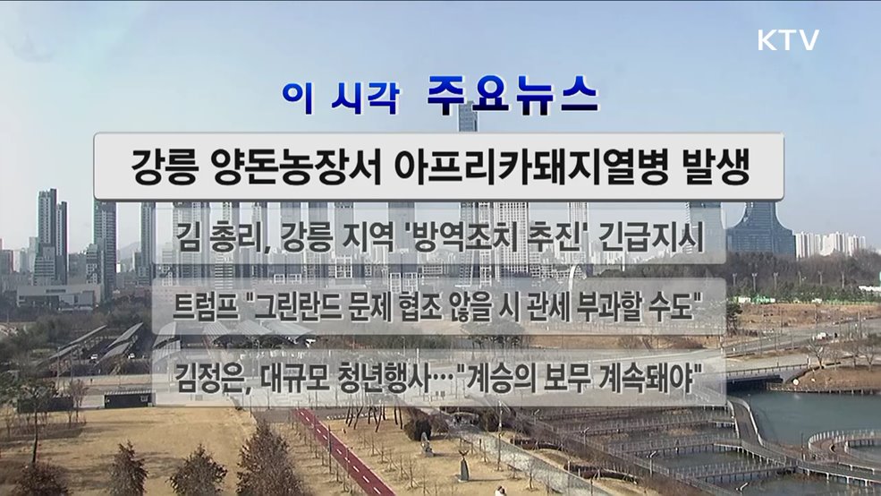 이 시각 주요뉴스 (2931회)