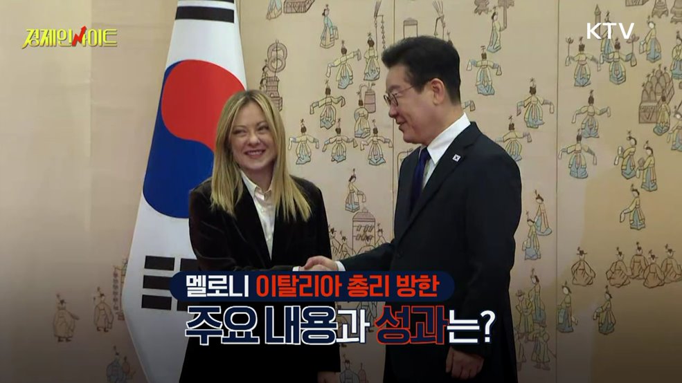 생방송 경제 인사이트 (399회)