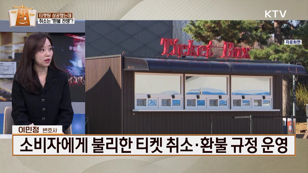 잘 사는 법(法) (62회)