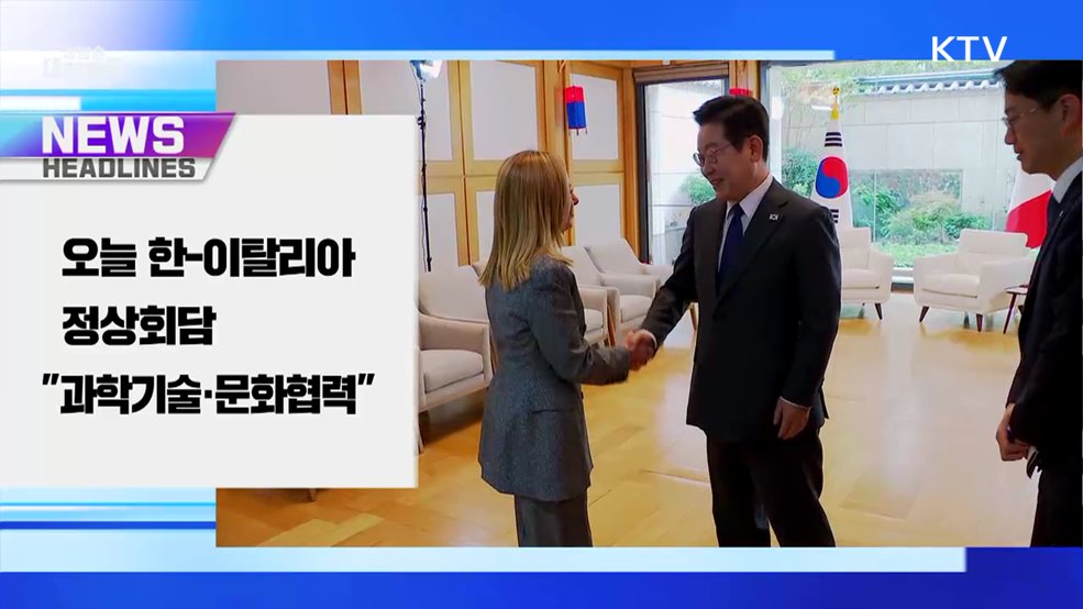 생방송 대한민국 1부 (1964회)