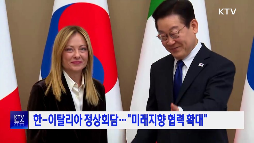 한-이탈리아 정상회담···"미래지향 협력 확대"