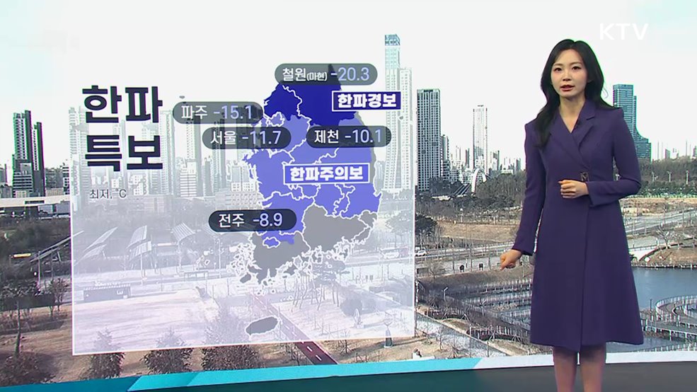 오늘의 날씨 (26. 01. 20. 09시)