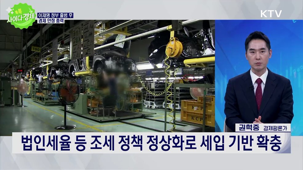 톡톡 사이다경제 (1202회)