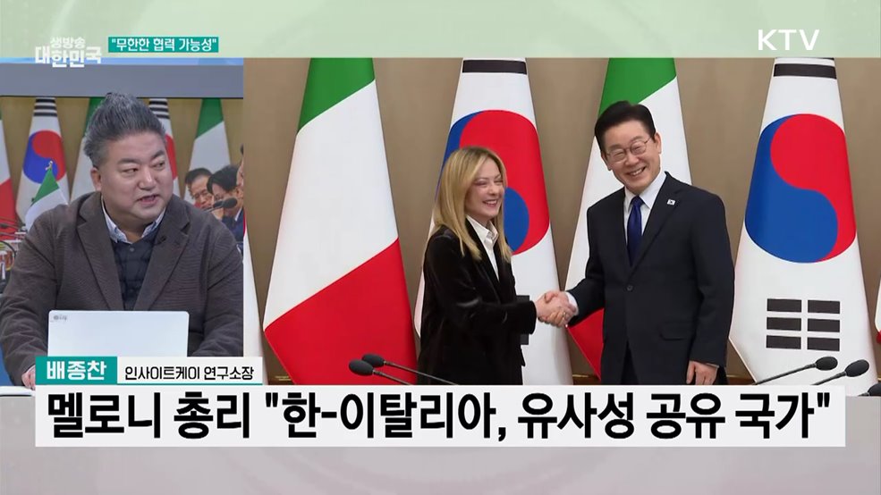한-이탈리아 정상회담···"반도체·AI 협력 강화"
