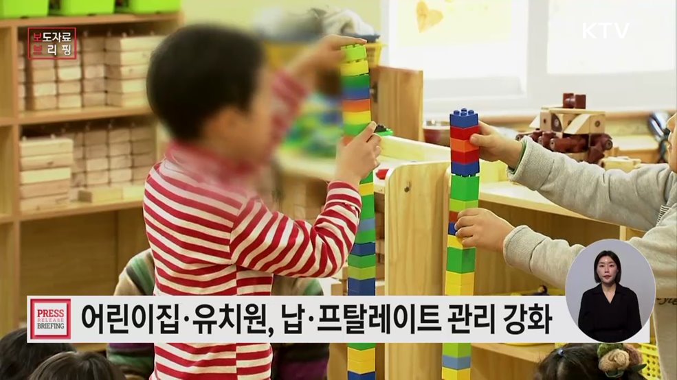 어린이 활동공간이 더욱 안전해집니다