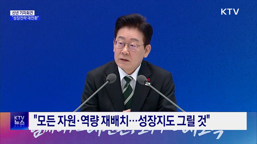 "올해 대도약 출발점···성장전략 대전환"