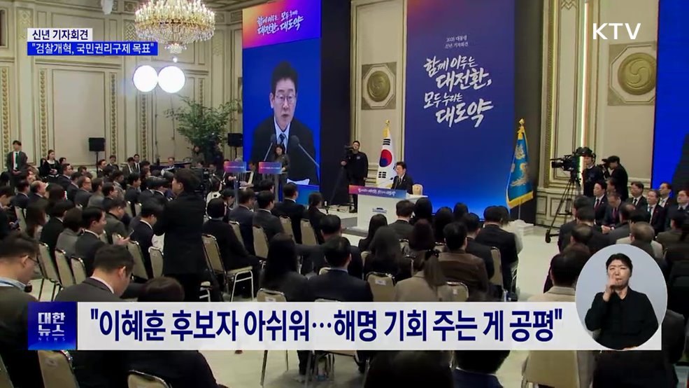 "검찰개혁 목표는 국민권리구제···정교유착은 반란행위"