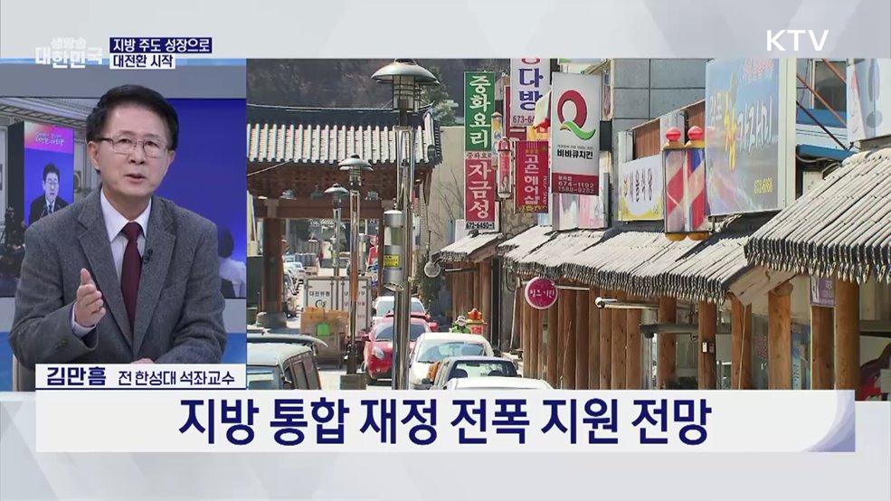 이 대통령 신년 기자회견, 대전환·대도약의 길은? [경제&이슈]