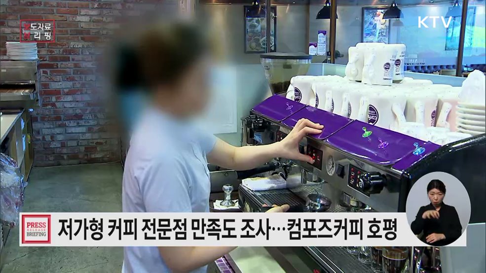 저가형 커피 전문점 브랜드 만족도 '이용 편의성' 높고 '제공 혜택' 낮아