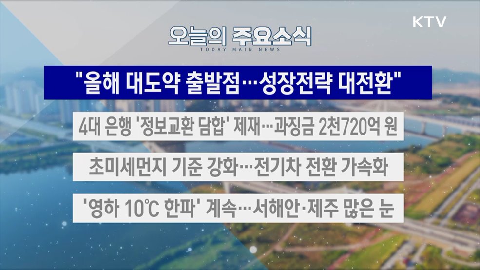 생방송 대한민국 2부 (1976회)