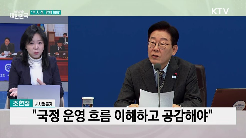 이 대통령, 2026년 민생 체감 정책 직접 점검