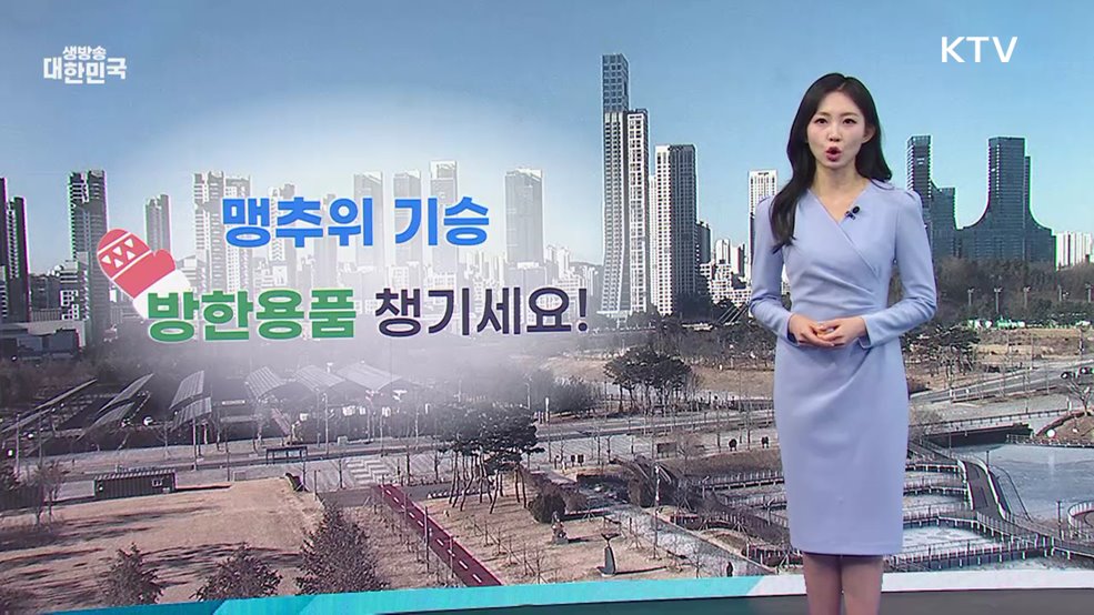 오늘의 날씨 (26. 01. 22. 10시)