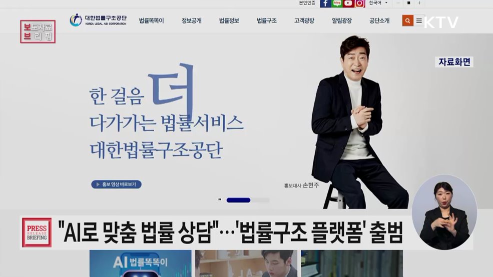국민주권정부의 24시간 열려있는 법률구조 플랫폼