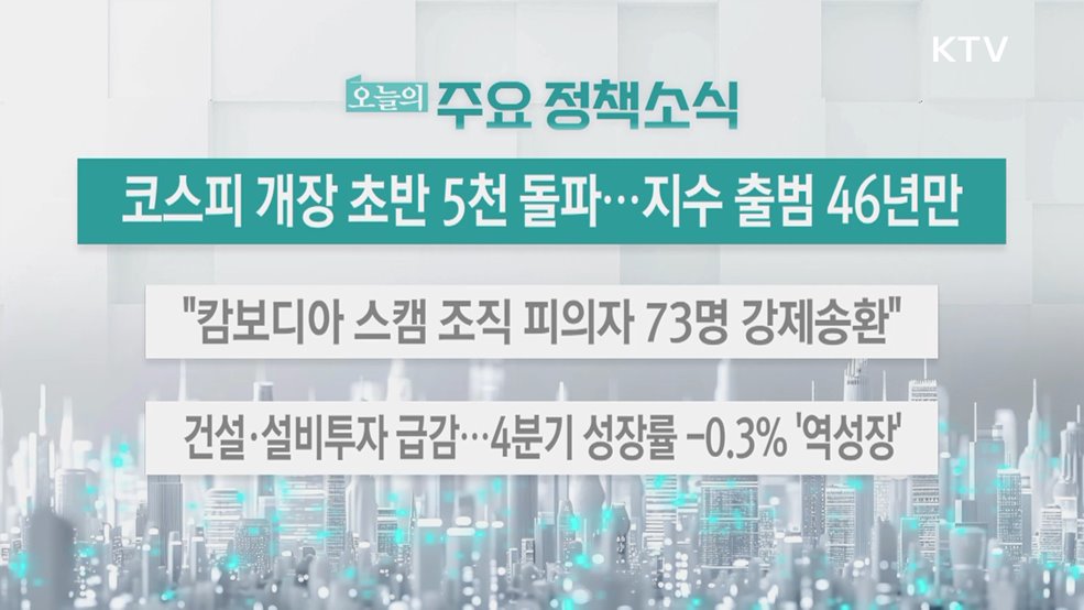 오늘의 주요 정책소식 (26. 01. 22. 13시)