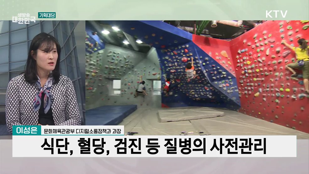 '회복에서 적응으로'···2026년 사회 문화 흐름은?