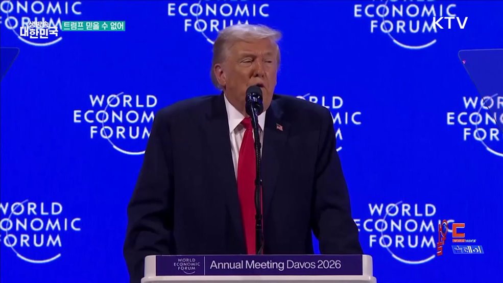 그린란드 주민 "안도 속 여전한 불신" [월드 투데이]