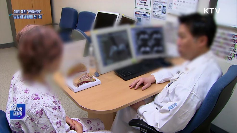 남성 암 1위 '전립선암'···국민 5%는 암 경험