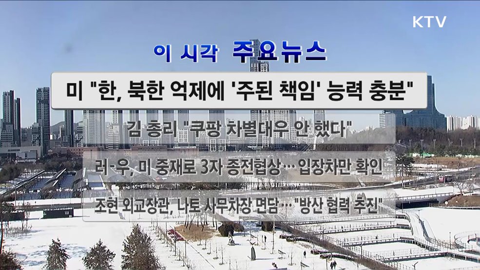 이 시각 주요뉴스 (2932회)