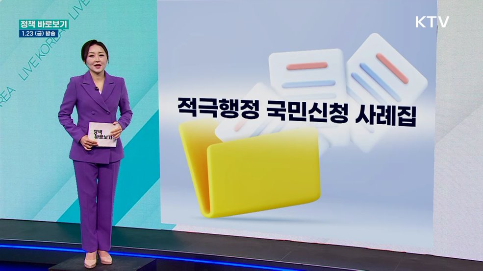 행안부 "지방선거 앞두고 국세 100조 원 지방 이전? 사실 아냐"