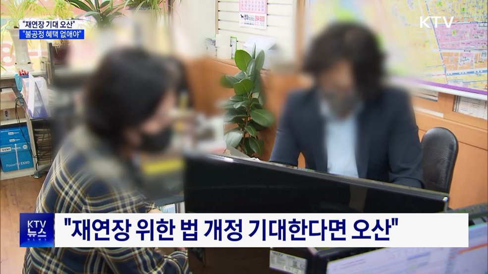 양도세 중과 유예 종료 재강조···"재연장 기대 오산"
