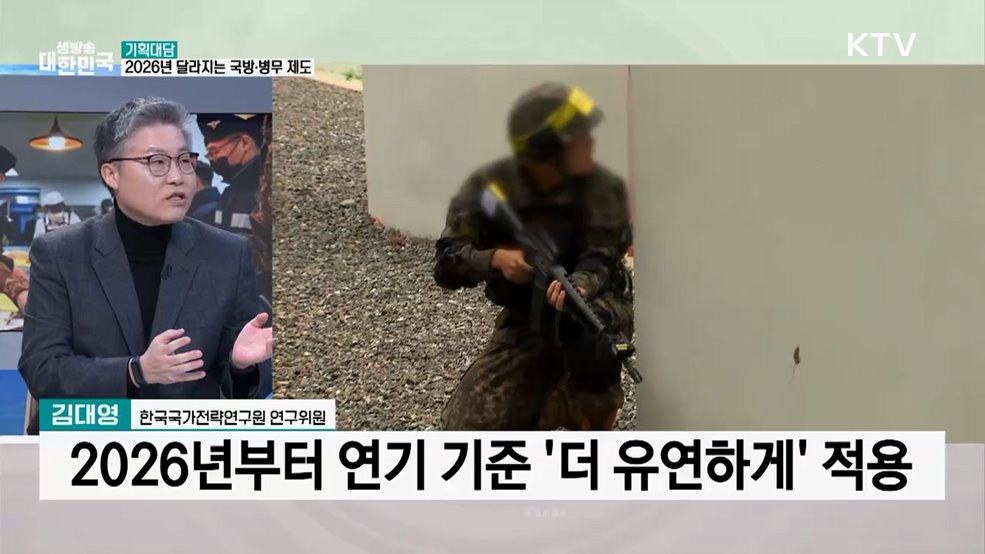 예비군 훈련비 신설·급식비 인상···새해 달라지는 국방·병무 제도는?