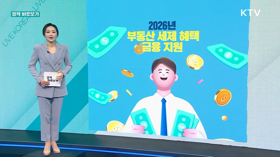 정책 바로보기 (785회)