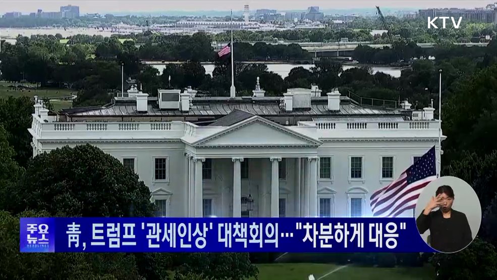 KTV 대한뉴스 (1883회)