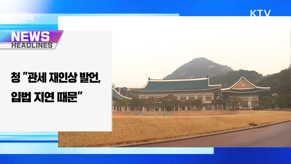 생방송 대한민국 1부 (1972회)