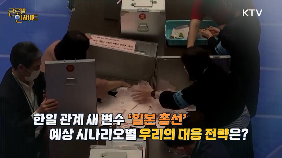 생방송 글로벌 인사이트 (138회)