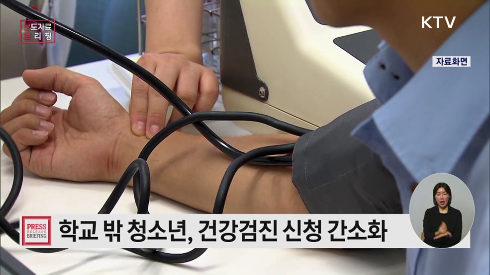 학교 밖 청소년 지원 서비스 개선