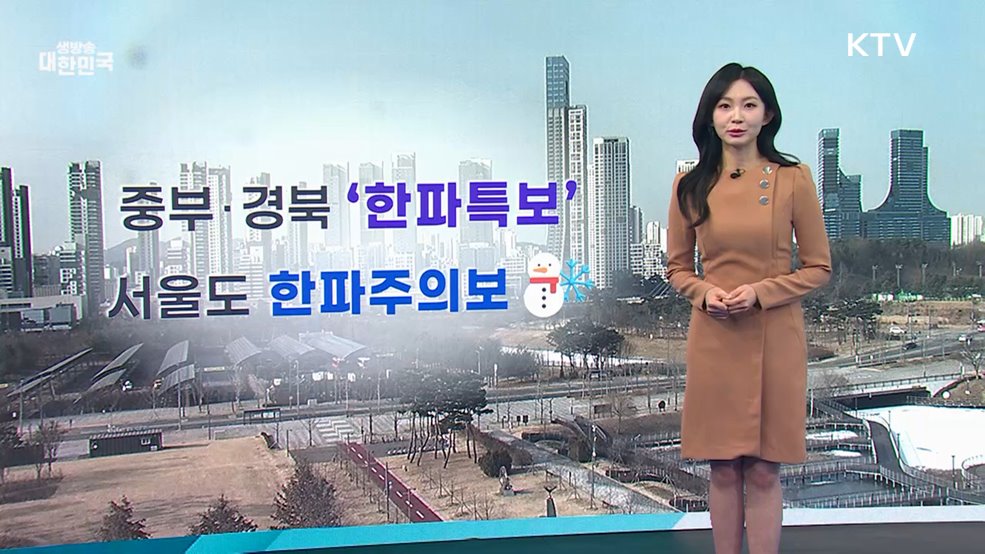 오늘의 날씨 (26. 01. 29. 10시)