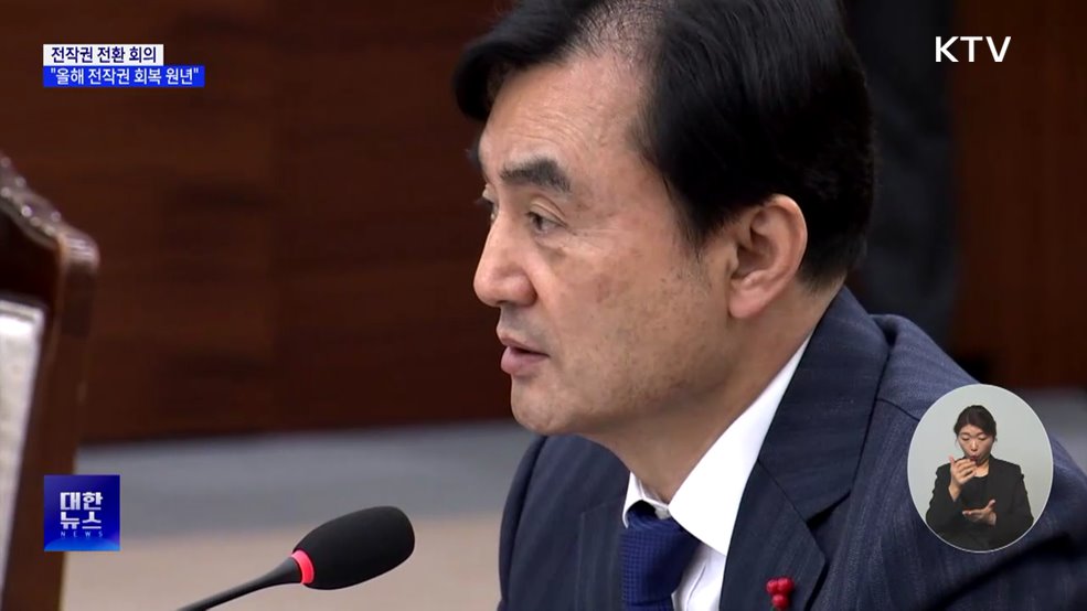 전작권 전환 회의···"올해 전작권 회복 원년"