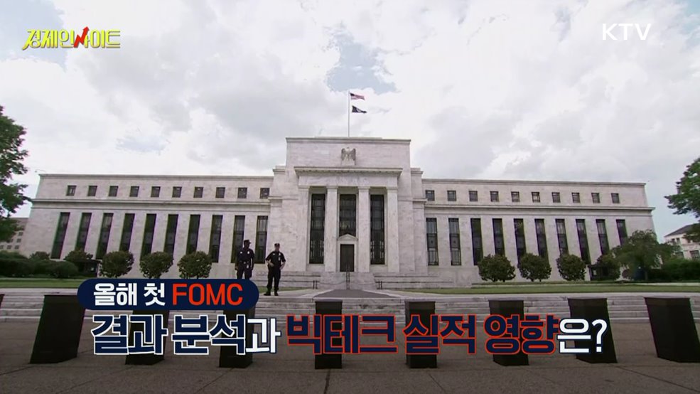 생방송 경제 인사이트 (404회)