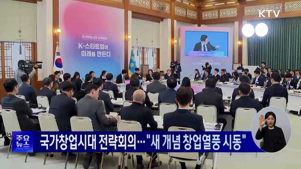 KTV 대한뉴스 (1886회)