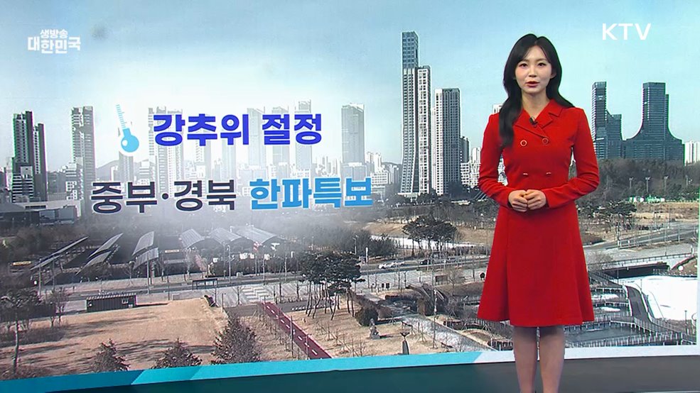 오늘의 날씨 (26. 01. 30. 10시)