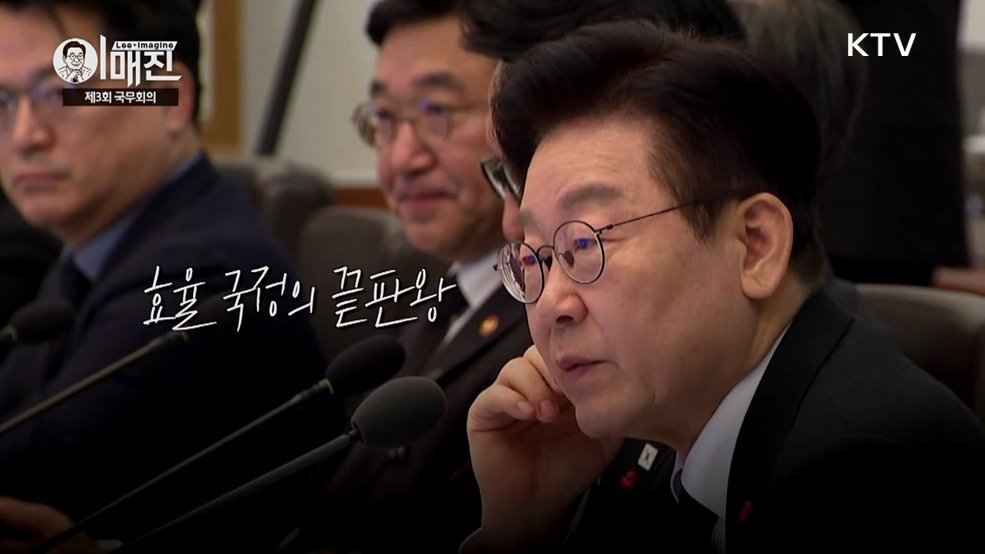 KTV 이매진 (30회)