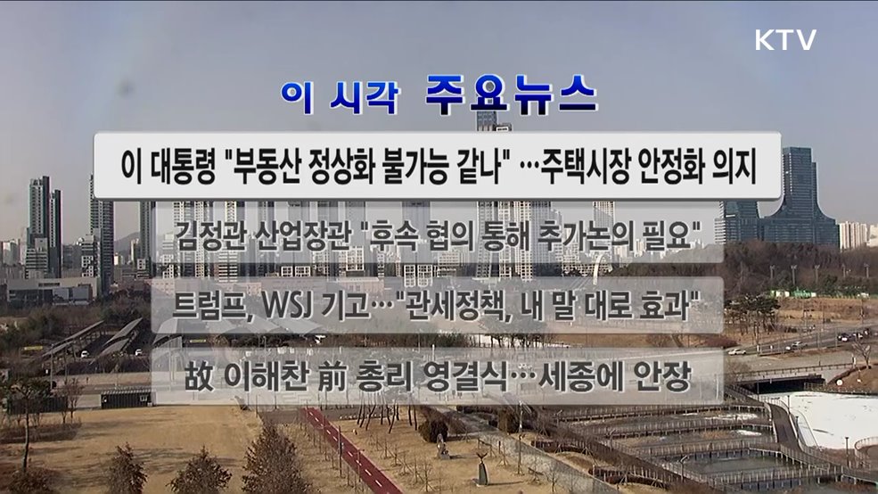 이 시각 주요뉴스 (2933회)