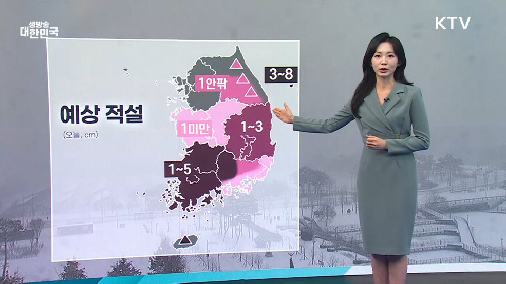 오늘의 날씨 (26. 02. 02. 10시)