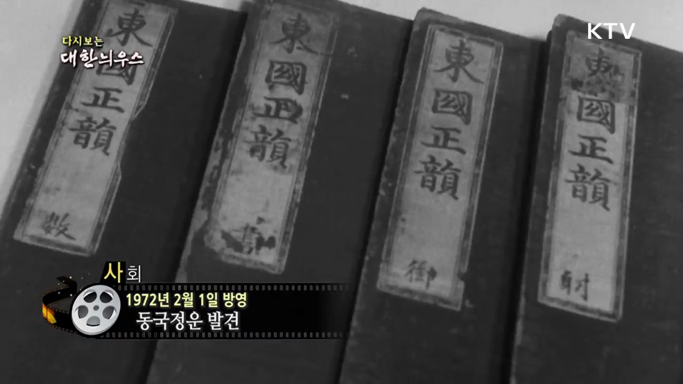 다시보는 대한늬우스 (72. 2. 1.) 이미지