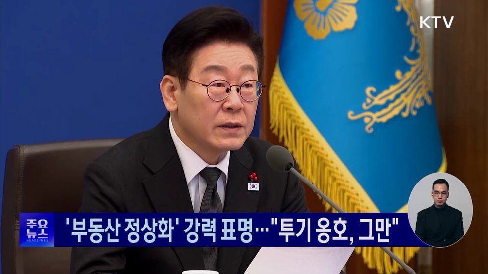 KTV 대한뉴스 (1887회)