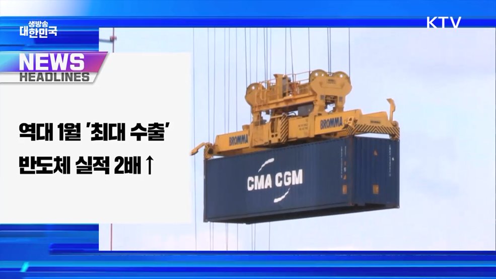 생방송 대한민국 1부 (1974회)