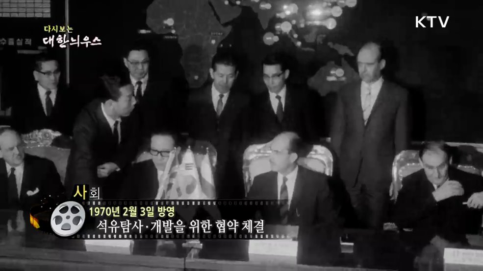 다시보는 대한늬우스 (70. 2. 3.) 이미지